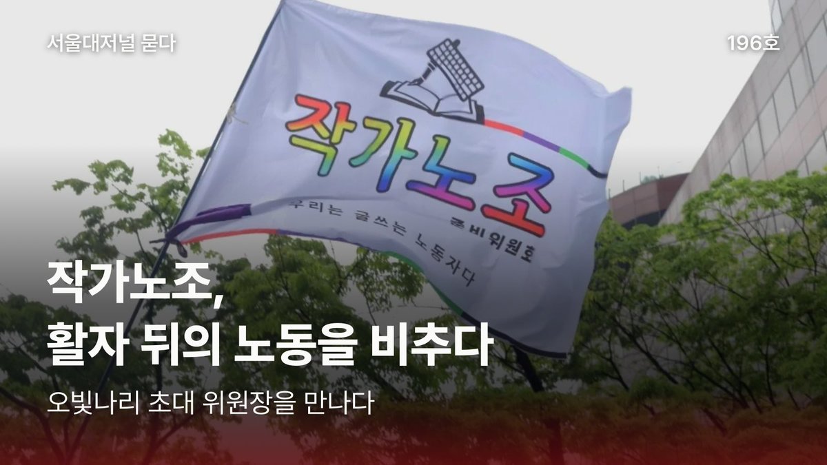서울대저널 tweet media