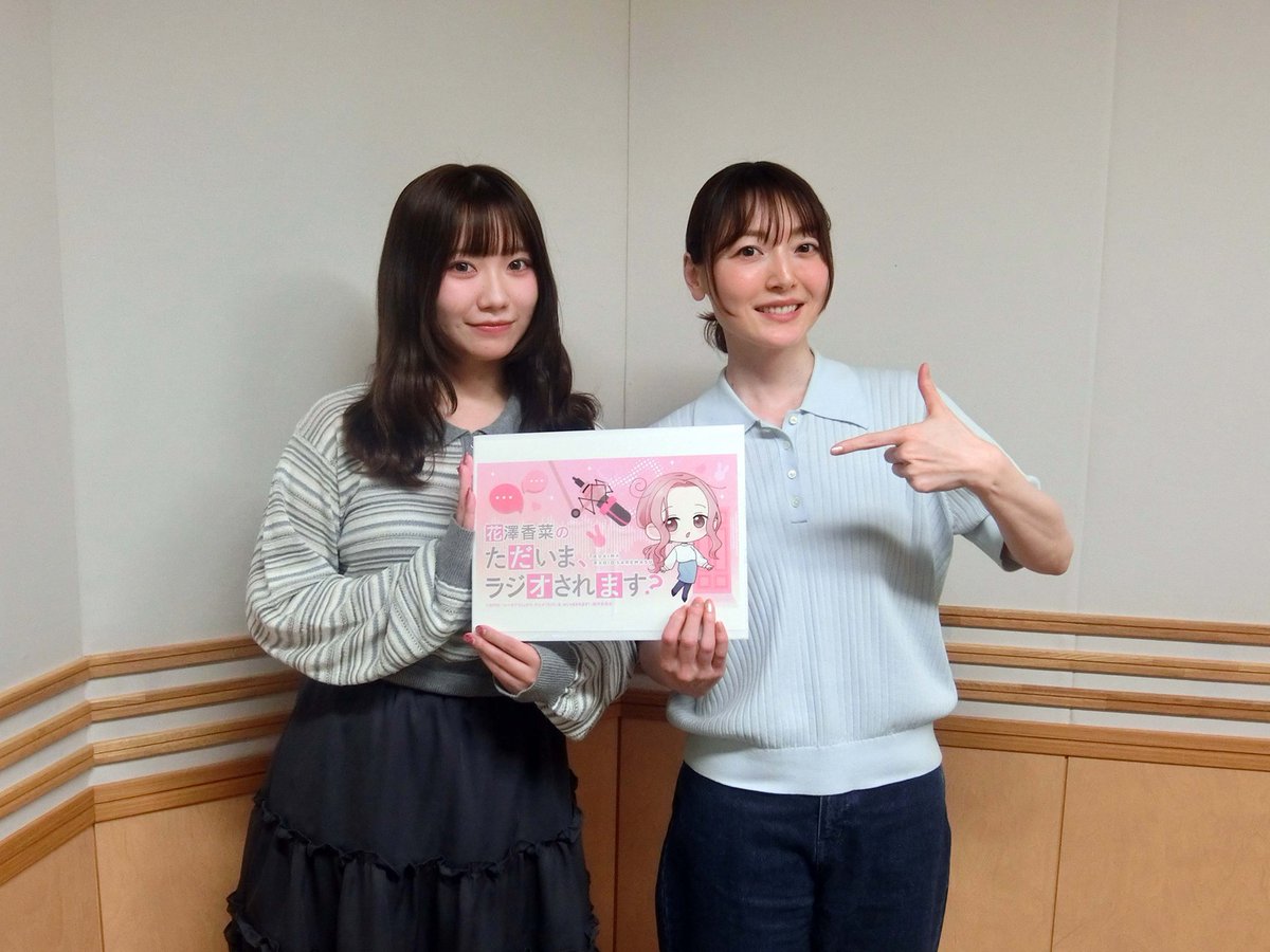 tadaoja_anime's tweet photo. 「花澤香菜のただいま、ラジオされます？」
YouTube「シーモアちゃんねる」で配信開始！
ゲストはEDテーマ「さんかくゲーム」を
歌う『#ユイカ』さん！
ぜひお聞きのがしなく✨

視聴はこちら▼
https://t.co/OCFKdLNvMM

#花澤香菜 #hitokana
@tadaoja_anime https://t.co/Qt9pO9biVK