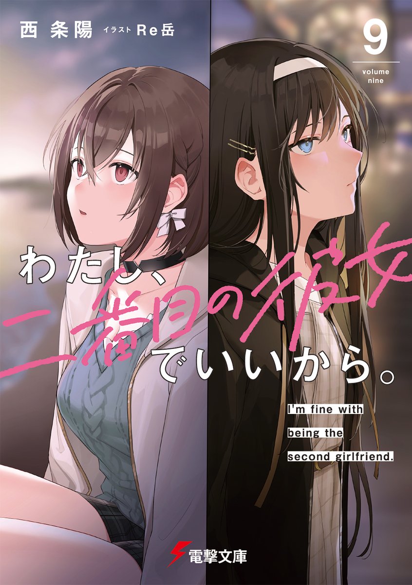 電撃文庫 tweet media