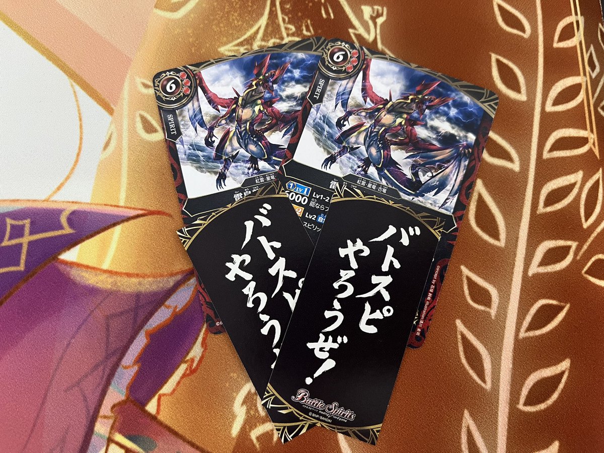 🌟販売情報🌟 #バトルスピリッツ バトスピエントリーデッキ各種販売し