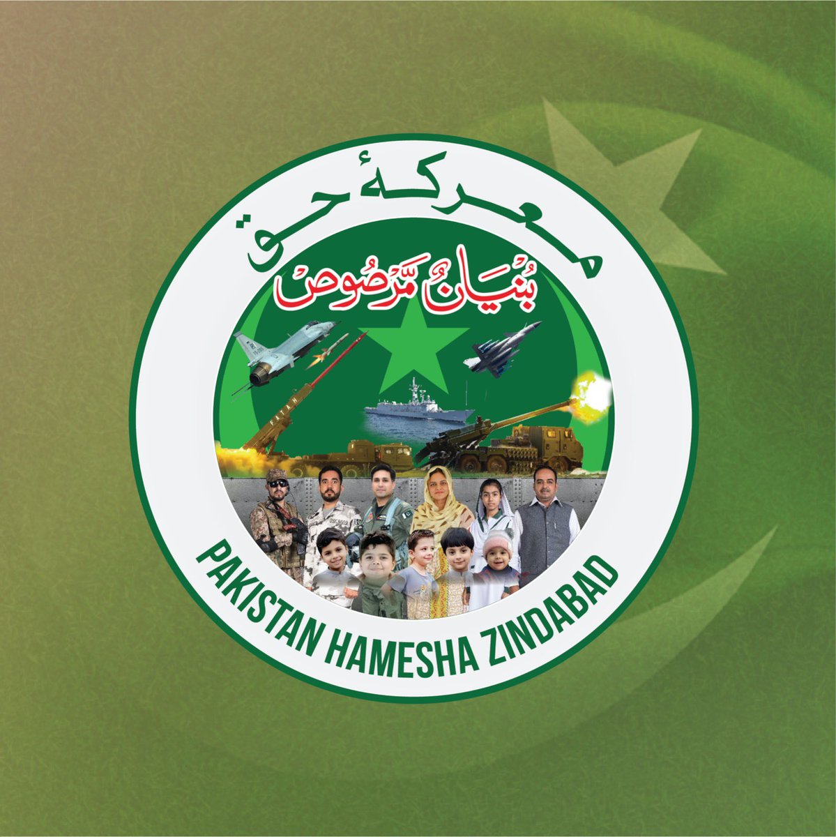 Public Diplomacy Pakistan tweet media