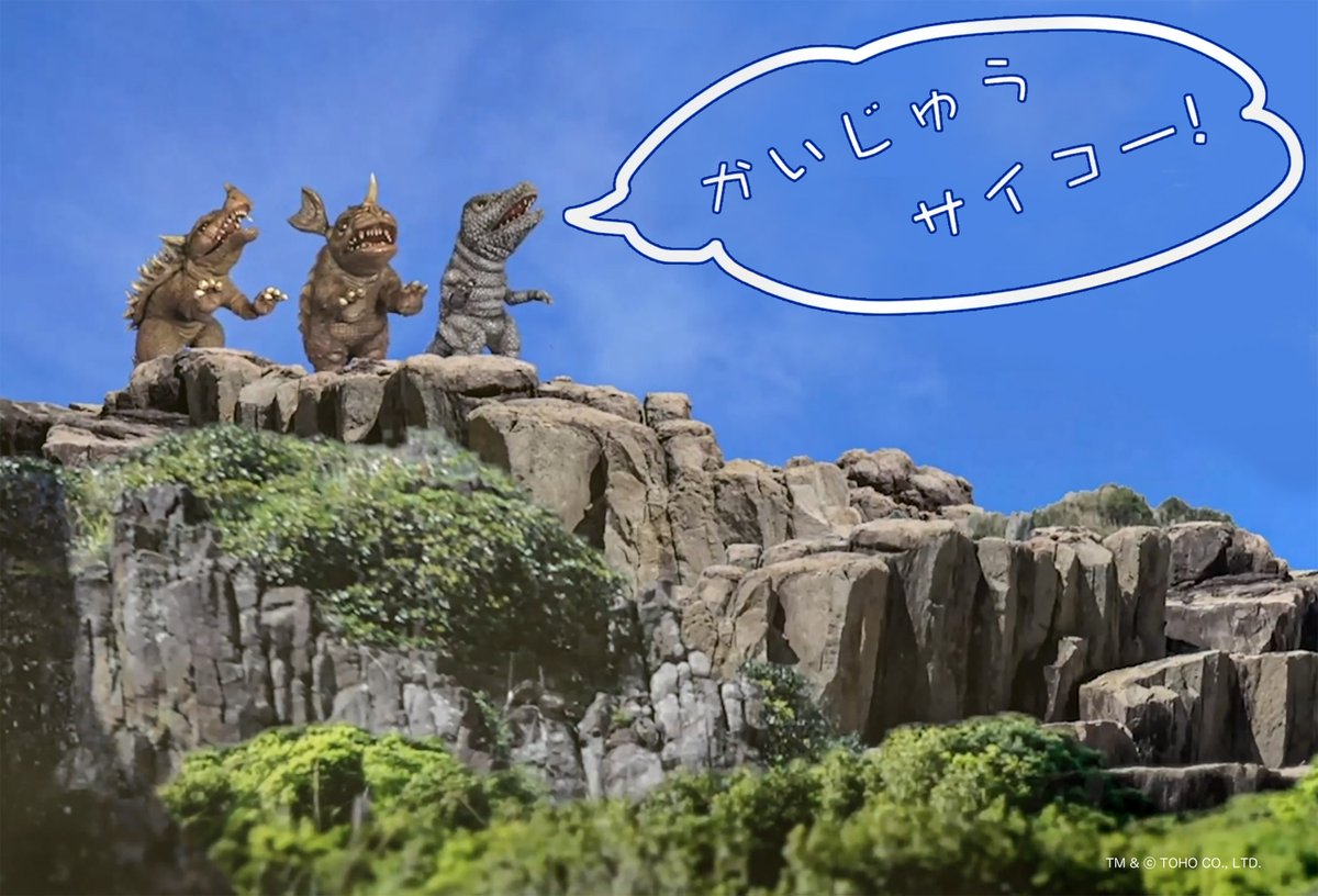 godziban_jp's tweet photo. { #ゴジゴジ島通信 第044号 } 「怪獣最高!」
アンギラスは言う
「人間とは言葉が通じずとも怪獣の魅力を伝えられるよ!」
怪獣たちは今日も丘の上に登り、思い切り叫ぶのだ。

#ゴジばん #アンギラス #バラゴン #ゴロザウルス https://t.co/2aZVHHnCp8