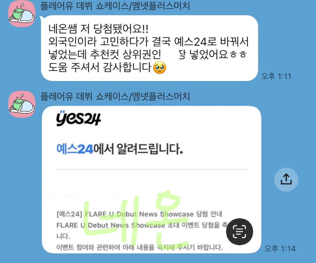 네온 팬싸컷 FAN SIGN CUT tweet media