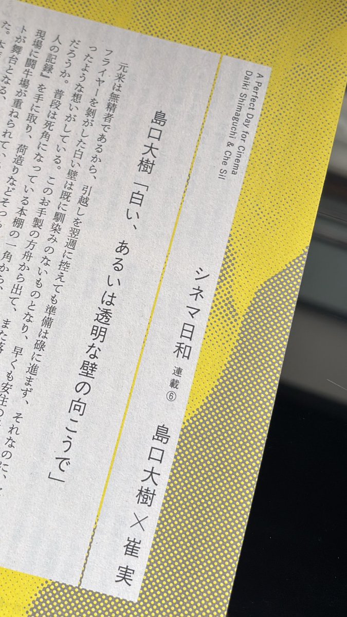 島口大樹 tweet media