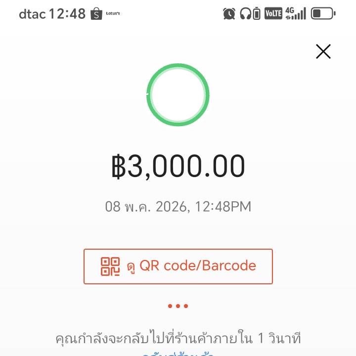 baconlover รับแลกวงเงิน tweet media