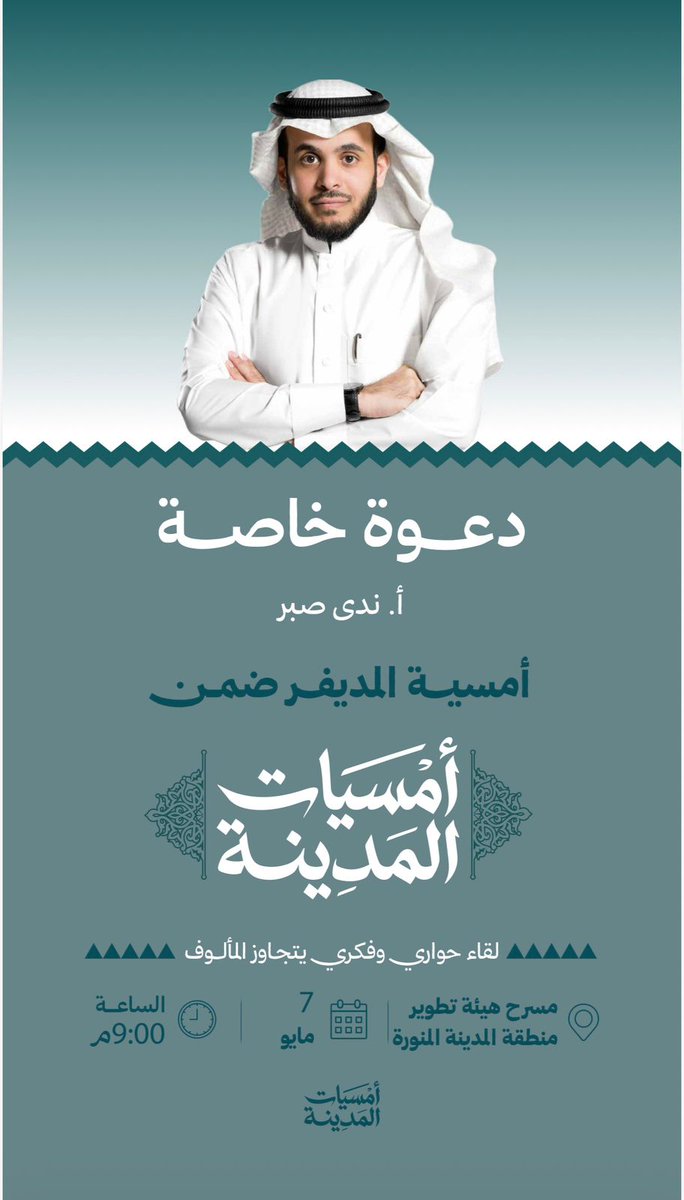 ندى صبر tweet media