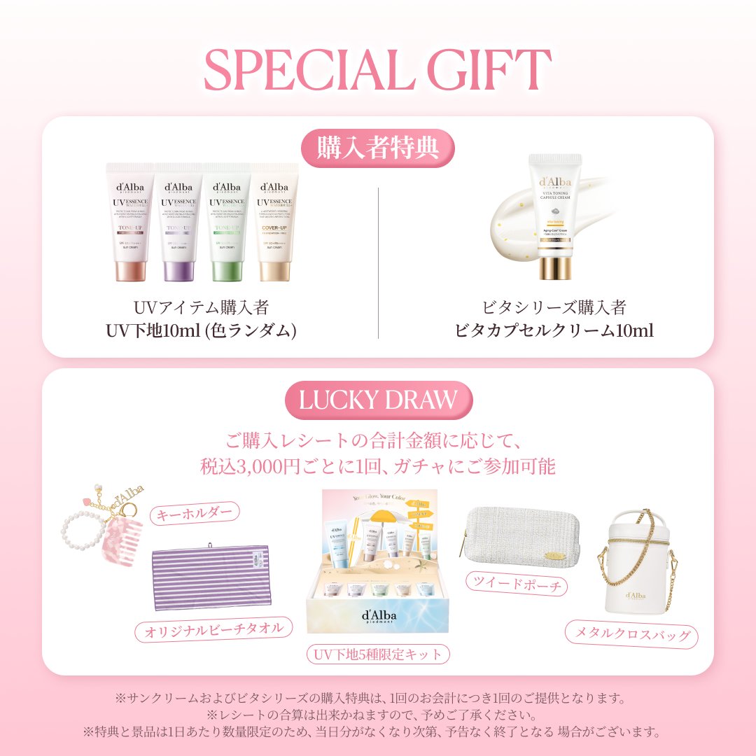 ダルバ公式 d'Alba Japan Official (@dAlba_japan) / Highlights / X