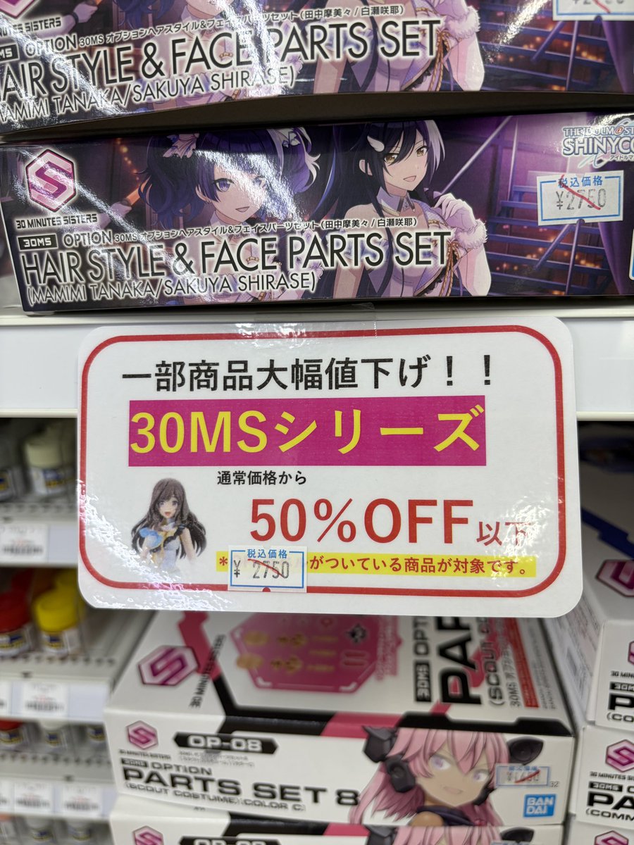 e*n様 30msまとめ売り　大量 30MS・30MM まとめ売り】未開封品あり｜Yahoo!フリマ（旧PayPayフリマ）