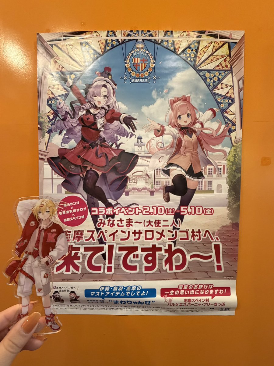 来てますわよ〜！！