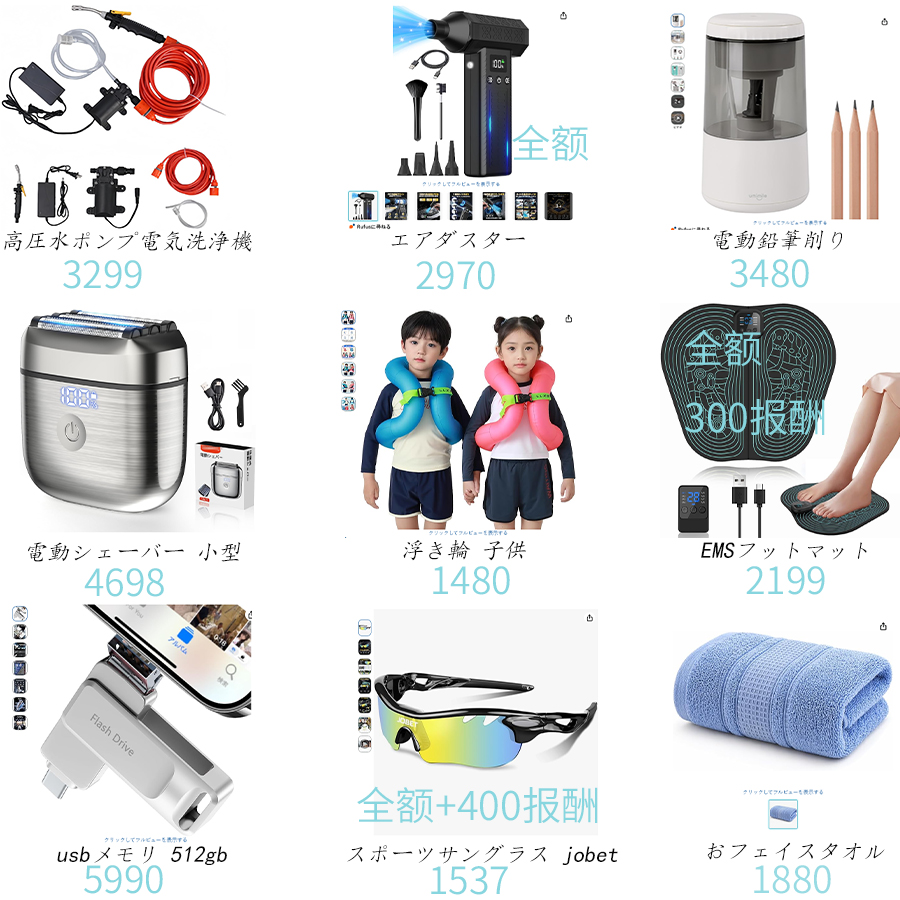 Mehaffe83797808's tweet photo. Amazon商品レビュー募集🔥
☆5高評価で購入代金一部～全額返金！
PayPay・PayPal対応｜レビュー不要案件もあり✨ https://t.co/HCKACEbOKi