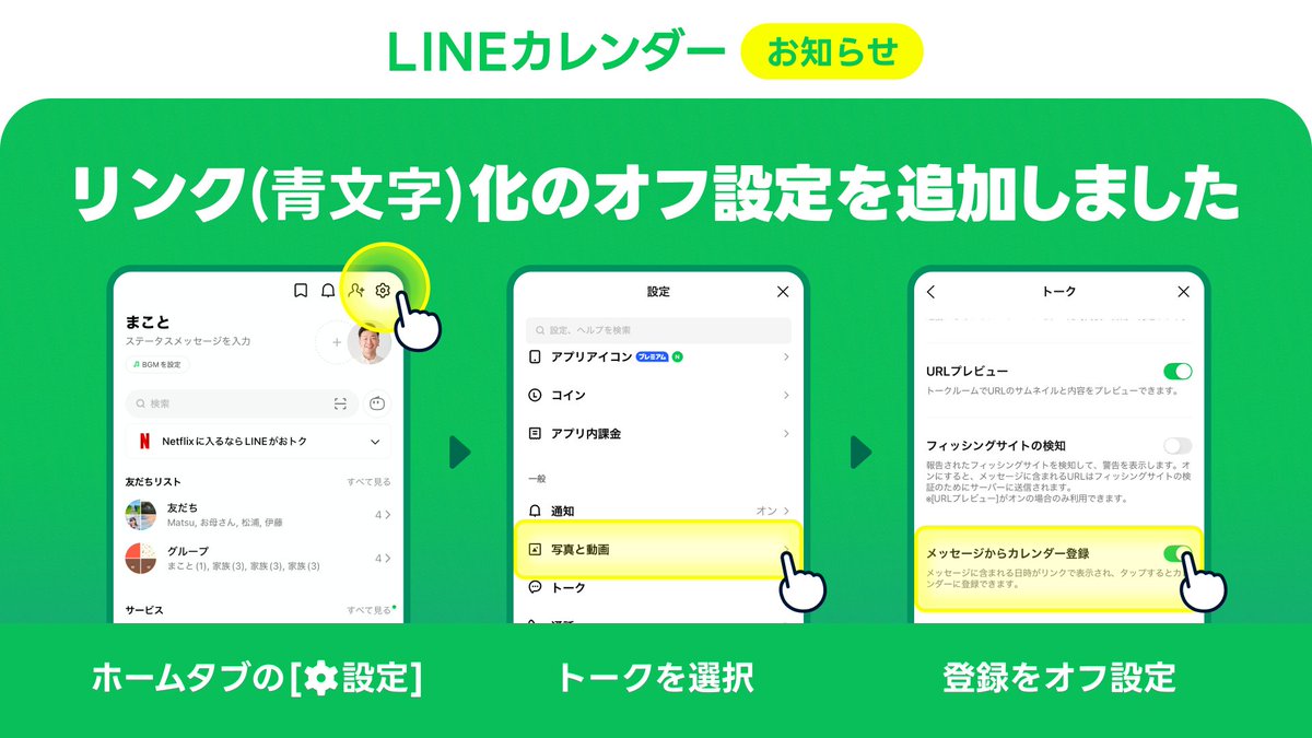 LINE tweet media