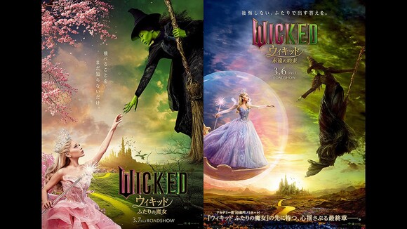 映画『ウィキッド 永遠の約束』公式 (@wickedmovieJP) / Highlights / X