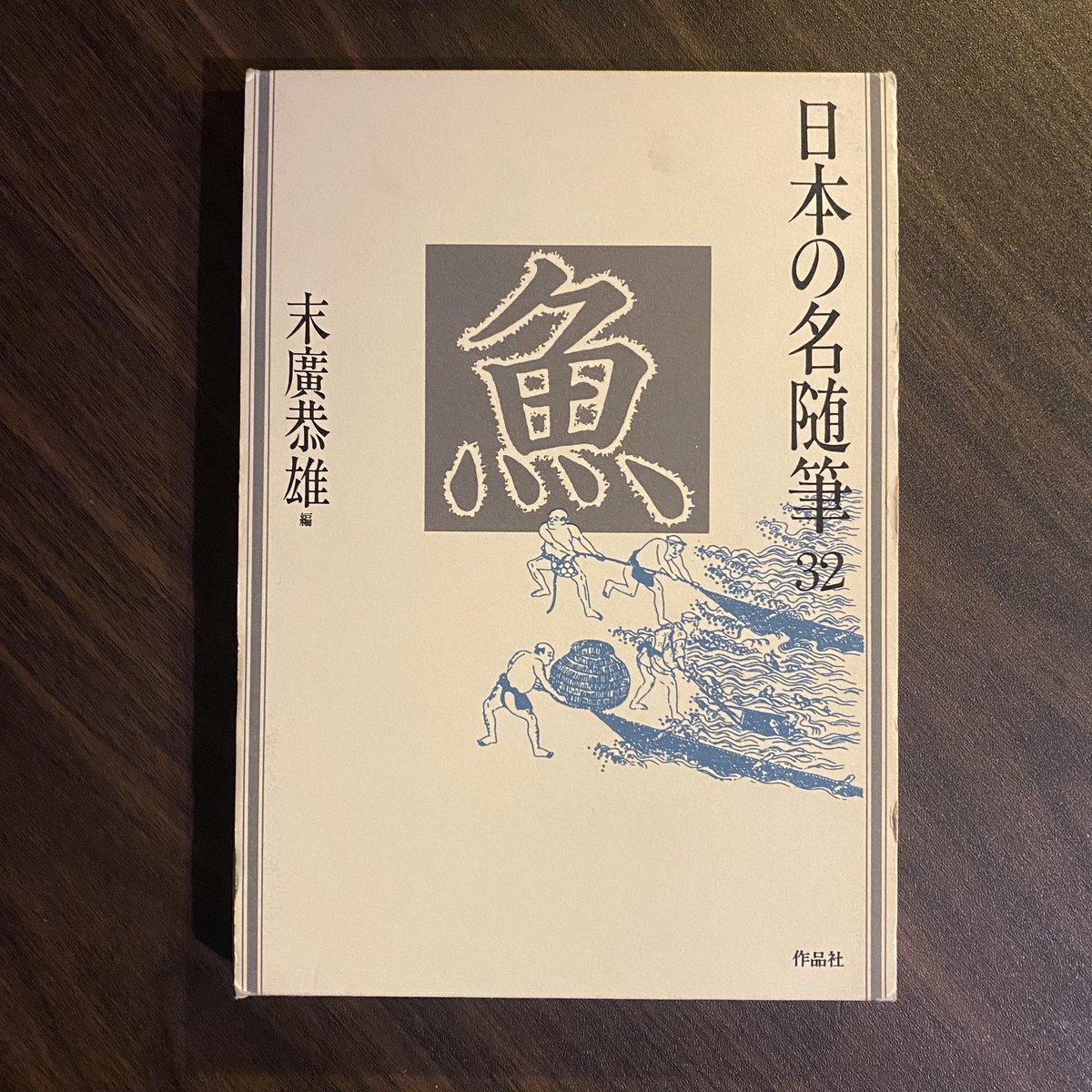 日本の名随筆』シリーズ出してます📚🐟🐈‍⬛ #yoms入荷