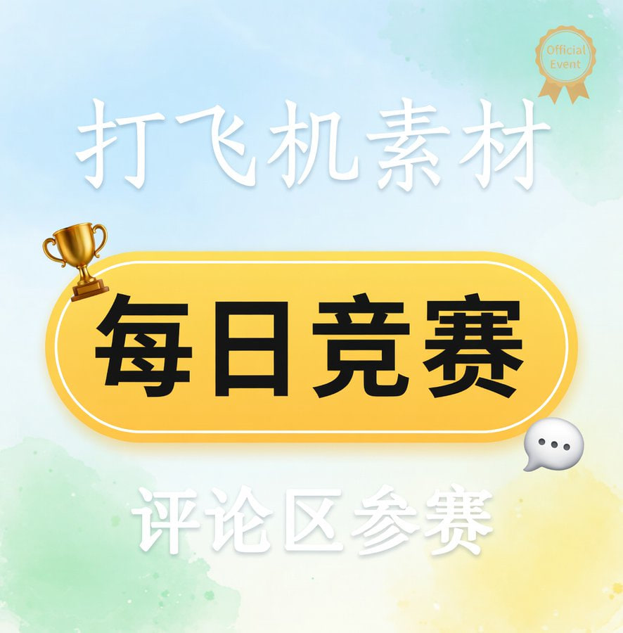 每日闪现吃瓜 tweet media
