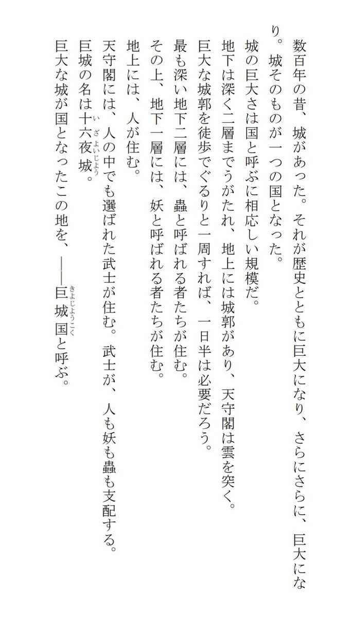 蒼天の巨城国【公式】 tweet media