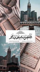 {إِنَّ اللَّهَ وَمَلائِكَتَهُ يُصَلُّونَ عَلَى النَّبِيِّ 
يَا أَيُّهَا الَّذِينَ آمَنُوا صَلُّوا عَلَيْهِ وَسَلِّمُوا تَسْلِيمًا }
    ✿ ❤️✿
اللَّهُمَّ صَلِّ وَسَلِّم ؏ نبينا םבםב ﷺ
   ✿ ❤️ ✿