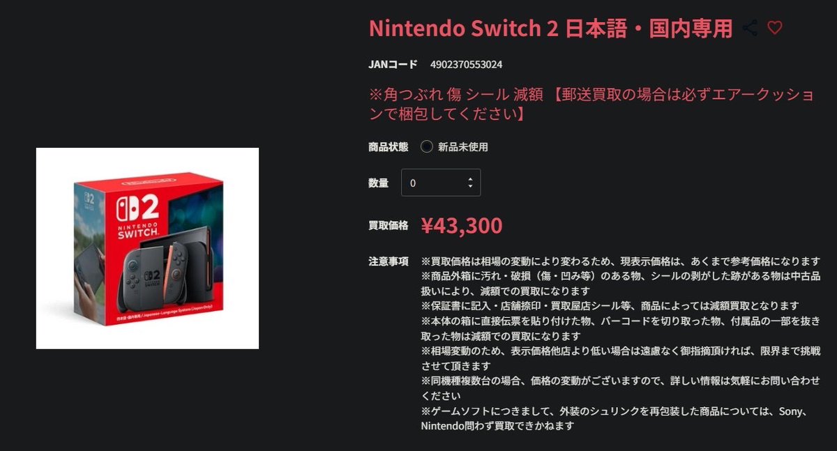 物販アニキ tweet media