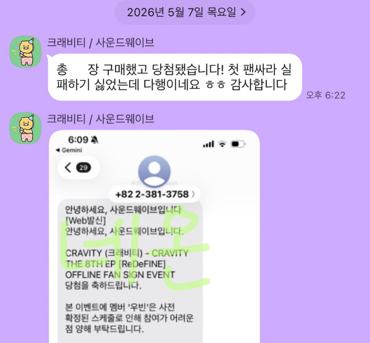 네온 팬싸컷 FAN SIGN CUT tweet media