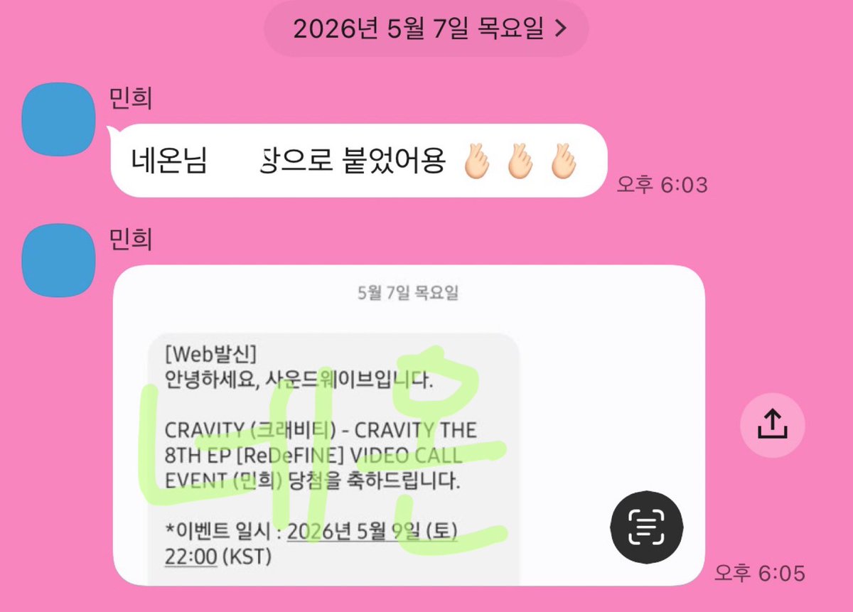 네온 팬싸컷 FAN SIGN CUT tweet media