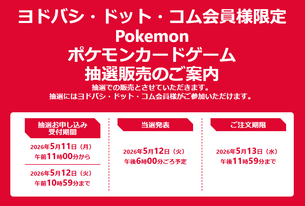 ポケカ速報@予約抽選・最新情報まとめ tweet media
