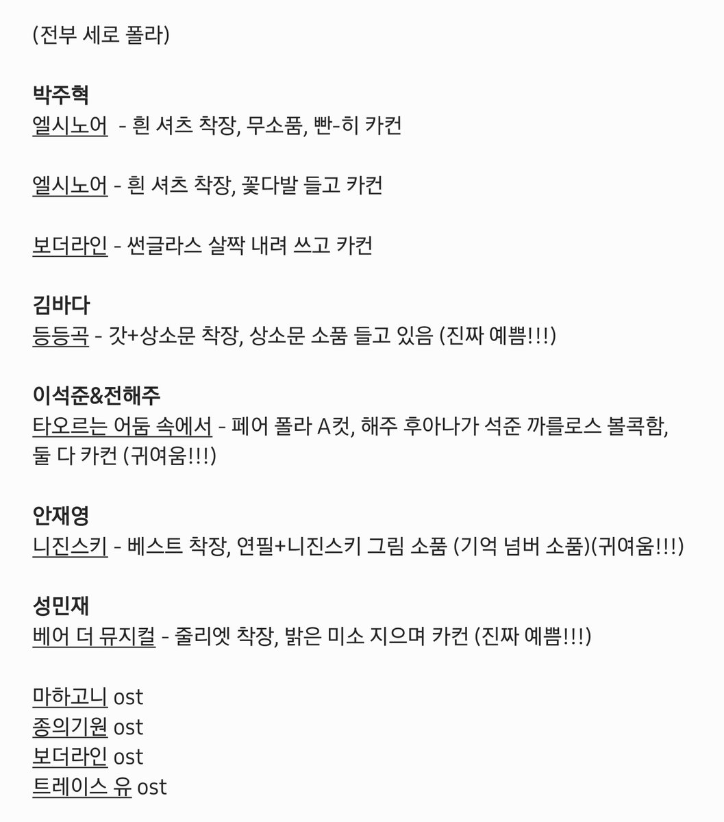 뮤링 • 𖥦 • tweet media