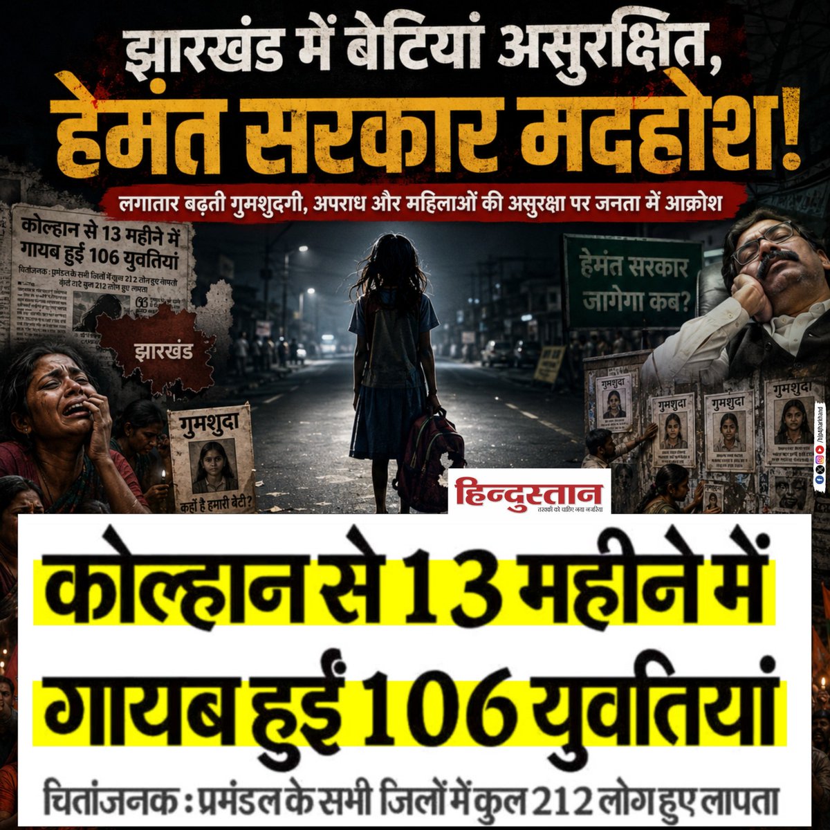 BJP JHARKHAND tweet media