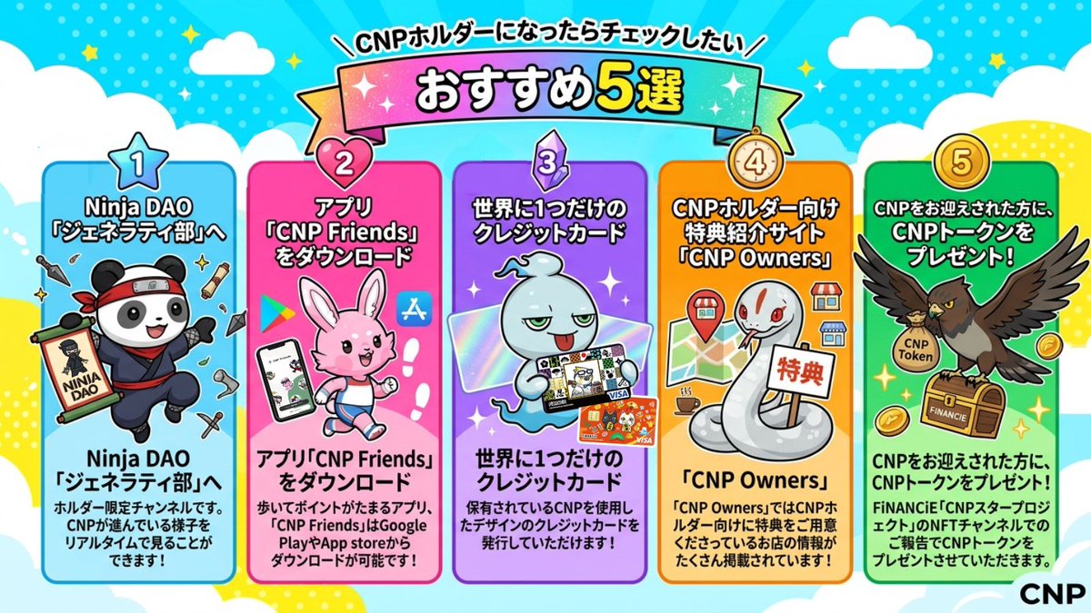【公式】CNP(シーエヌピー) | CryptoNinja Partners tweet media