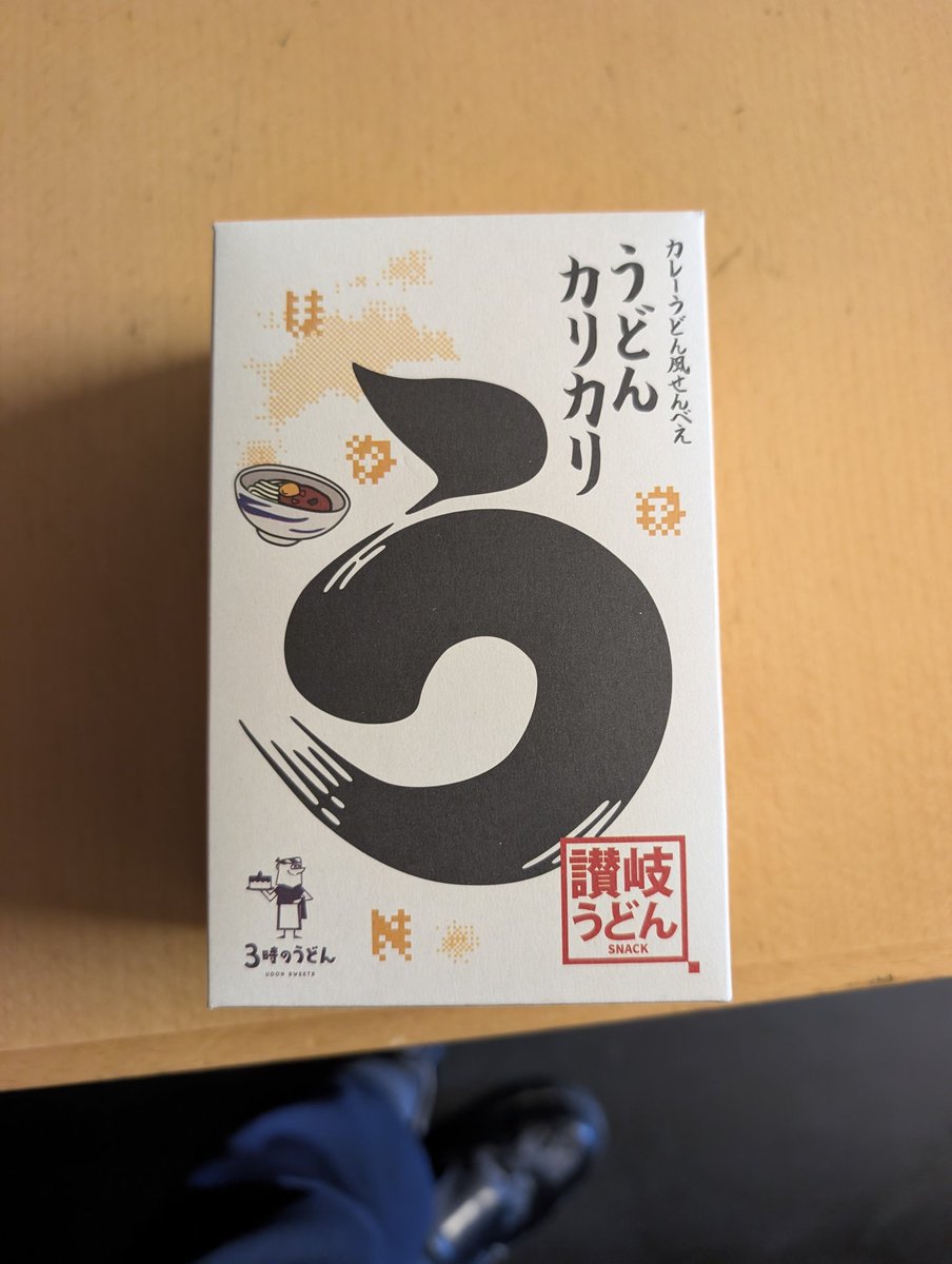 さぬきの味 ふる里うどん tweet media