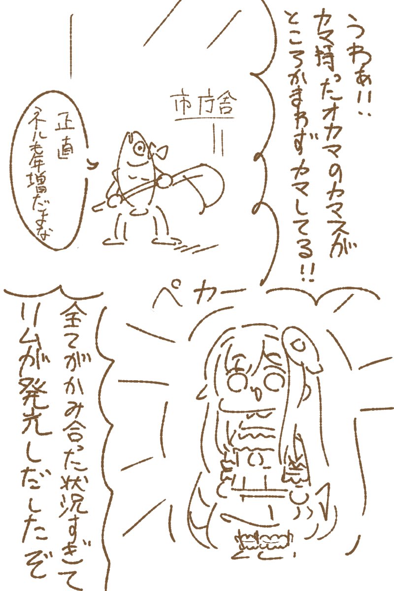 すなぎも tweet media