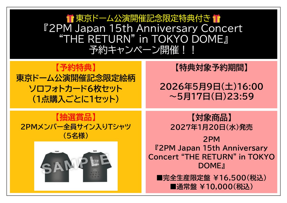 TOWER_KPop's tweet photo. ＼ 本日東京ドーム公演2日目 ／

「2PM Japan 15th Anniversary Concert 
“THE RETURN” in TOKYO DOME」開催記念🎉✨

東京ドーム公演開催記念限定特典付き商品
ご予約受付中です🫶❤️

🗓予約期間🗓
2026年5月9日(土)16:00～5月17日(日)23:59

🎁予約特典🎁
東京ドーム公演開催記念限定絵柄
ソロフォトカード6枚セット

🎁抽選賞品🎁
2PMメンバー全員サイン入りTシャツ(5名様)

※タワレコ特典(スマホサイズステッカーセット)は対象外となります

ご予約はコチラから👀👇
https://t.co/l9pWGbQ30R

#2PM
#투피엠
#HOTTEST
#2PM_THE_RETURN
#THE_RETURN_TokyoDome
@follow_2PMJP
@follow_2PM