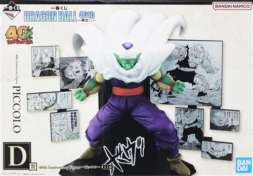 らしんばんイオンモール筑紫野】 「 一番くじ ドラゴンボール DRAGON