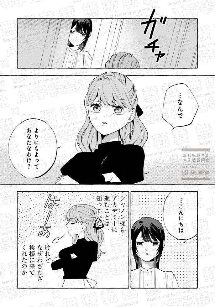 comiclake_info's tweet photo. •.\　本日更新　/.•
『つまらない女ですので、
　愛さなくても結構です。』
✑ 漫画 ⵓ ふゆきここの ✣ 原作 ⵓ quiet

✧第７話 中編✧
アカデミーでの生活が始まる──
https://t.co/S1uSbpDorJ

𑁍次回５/２２(金)更新
𑁍コミックス上巻 発売中🌻
https://t.co/3qLEG5Qnbi

#つま愛 #comic_LAKE https://t.co/GAd5lNt53E