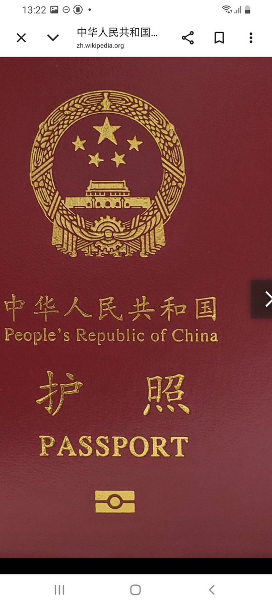 高树才支持台湾统一中国 tweet media