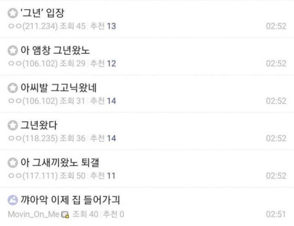 꺄아악 이제 집 들어가긔