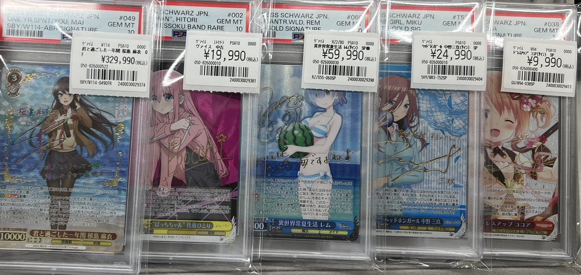 ヴァイスシュヴァルツ PSA10 トレカライン大阪日本橋オタロード店販売