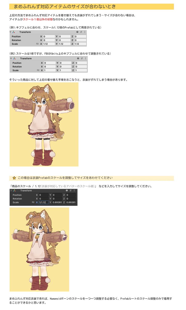 まめひなた⇄キプフェル対応衣装の相互着せ替えや、D＆Dで自動