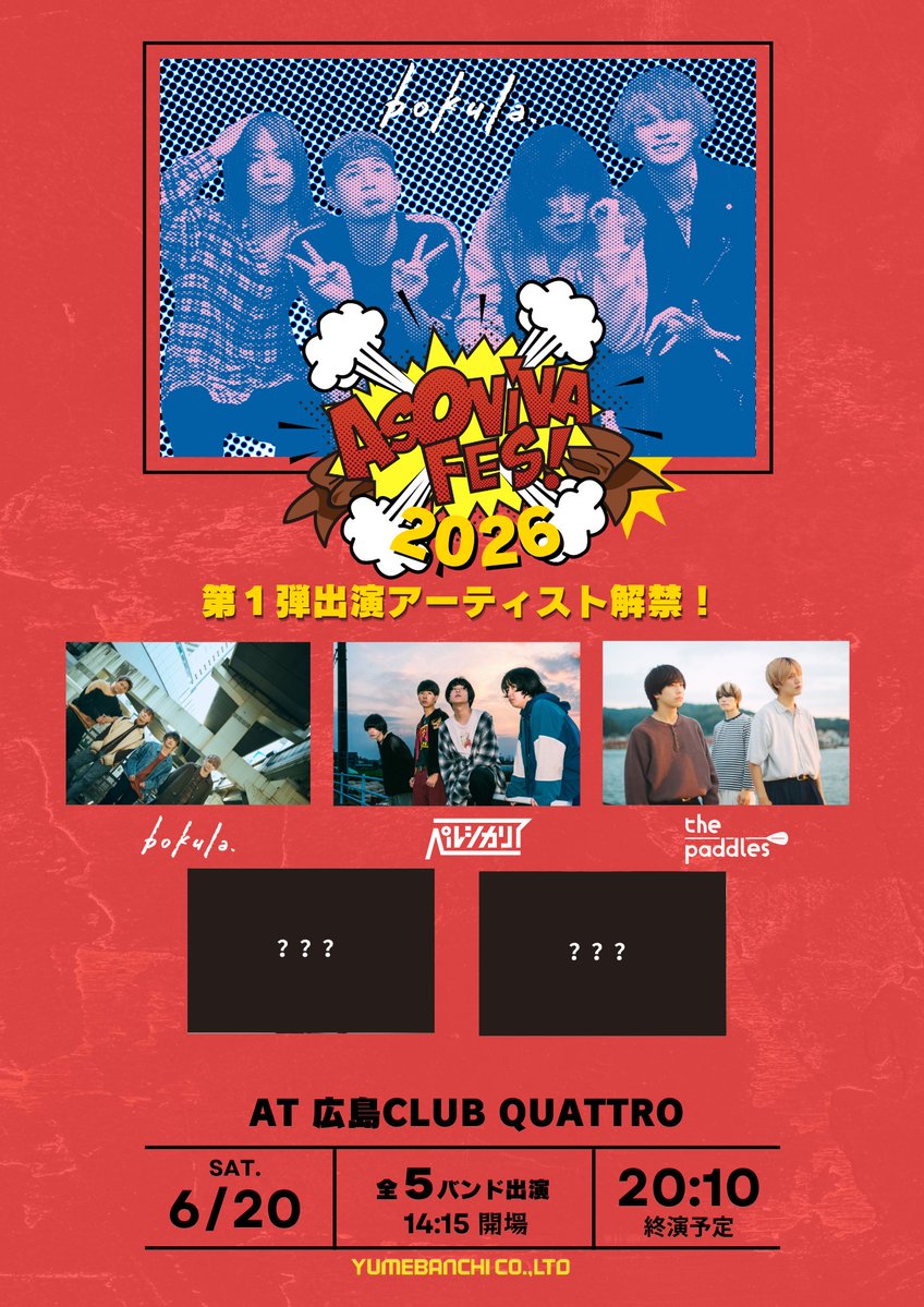ペルシカリア (@persicaria_band) / Posts / X