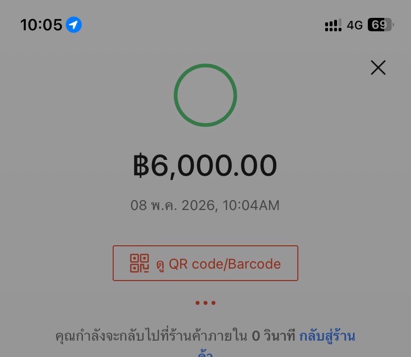 baconlover รับแลกวงเงิน tweet media