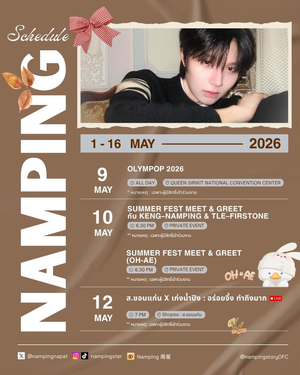 Namping Story Official Fanclub tweet media