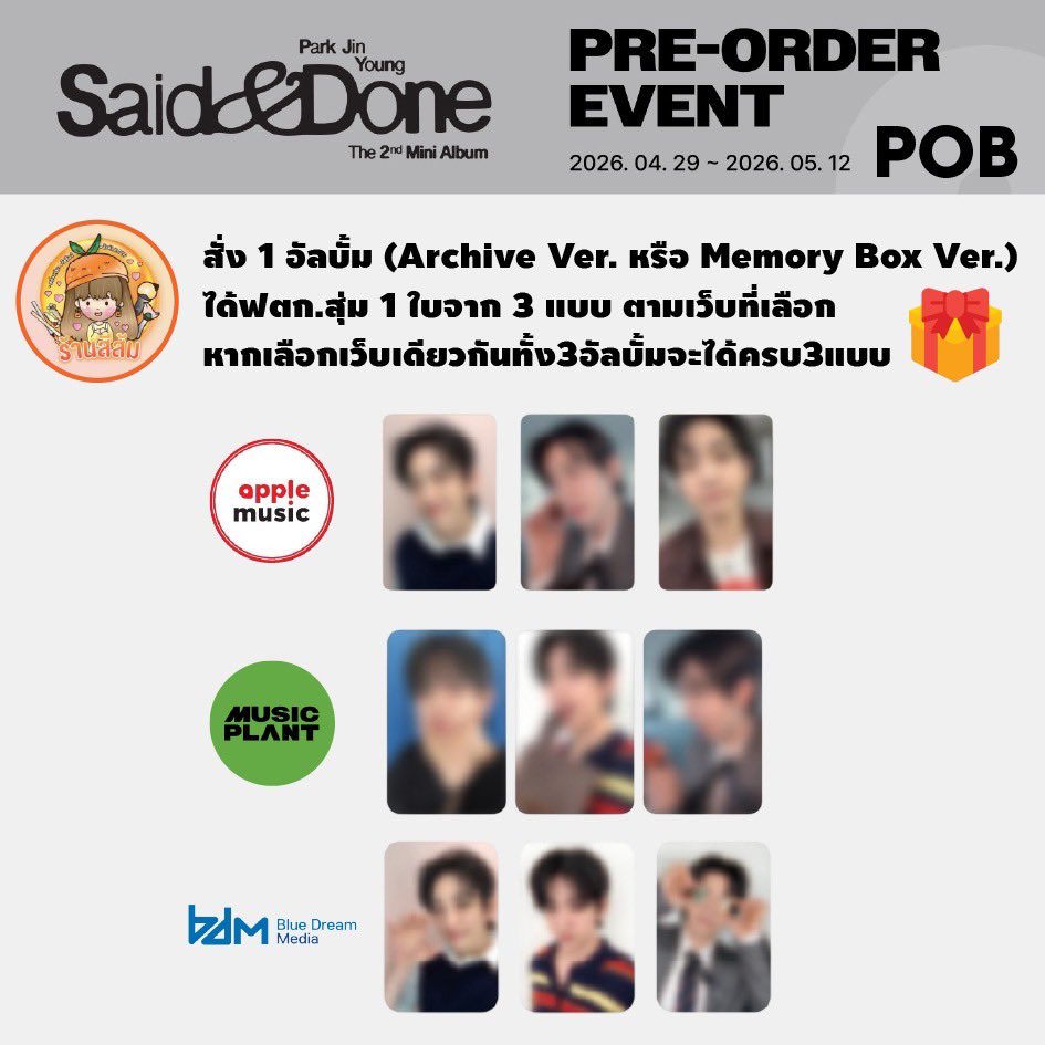 อัลบั้ม LNGSHOT ตุ๊กตา Riize NCT Dream WISH MD tweet media