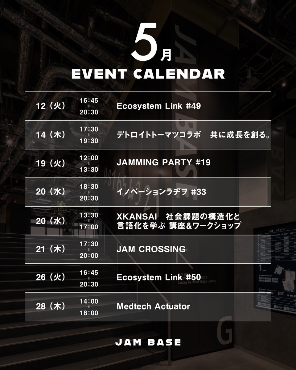 jambase_ggo's tweet photo. JAM BASEの5月のイベントカレンダーを公開🍃
新しい刺激や出会いが生まれる多様なイベントを一覧にまとめました📝

今月も皆さんとお会いできるのを楽しみにしています🌟

お申込と詳細はHPをチェック☑

#JAMBASE #グラングリーン大阪 https://t.co/bzbFKfX5aR