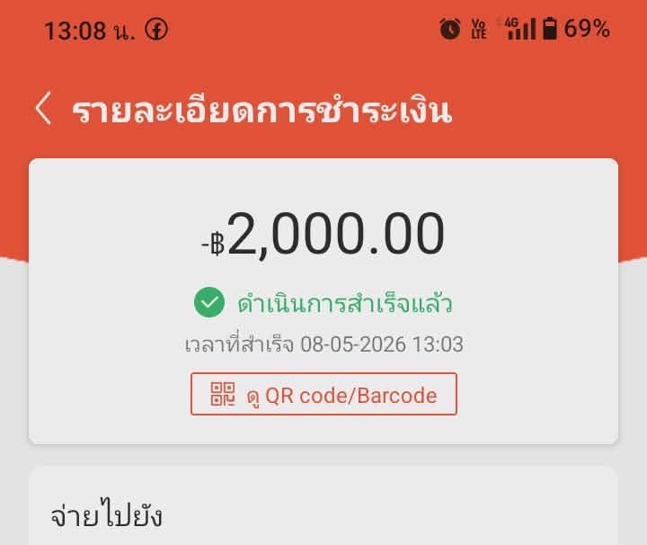 baconlover รับแลกวงเงิน tweet media