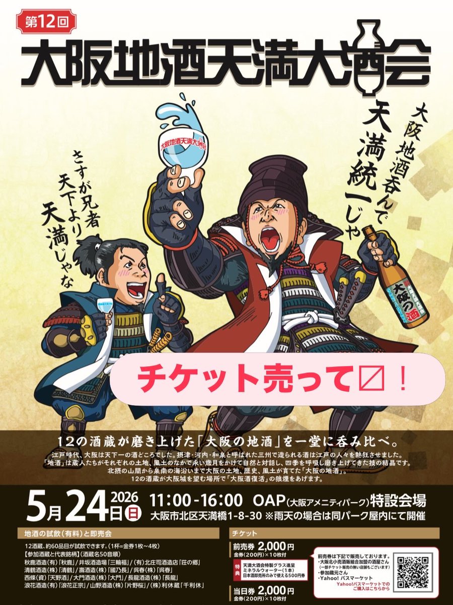 ナカジマ酒店 tweet media