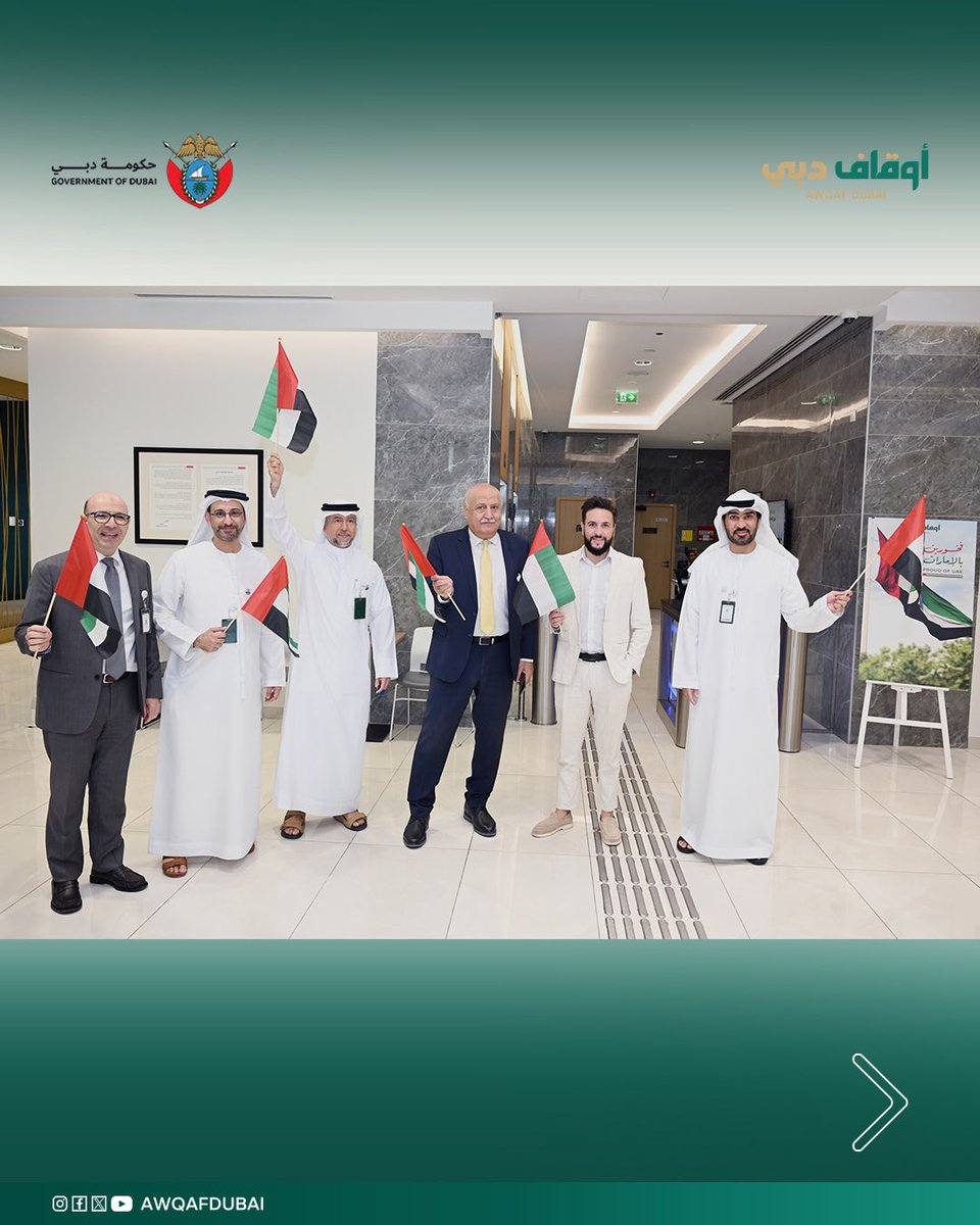 AwqafDubai's tweet photo. نظمت أوقاف دبي فعالية وطنية ضمن حملة "فخورين بالإمارات" التي أطلقها صاحب السمو الشيخ محمد بن راشد آل مكتوم نائب رئيس الدولة رئيس مجلس الوزراء حاكم دبي  والتي تمثل رسالة وطنية  تجسد قيماً راسخة تقوم على الانتماء والولاء والاصطفاف خلف القيادة الرشيدة
#أوقاف_دبي #فخورين_بالإمارات https://t.co/3wZ3Oz6Slm