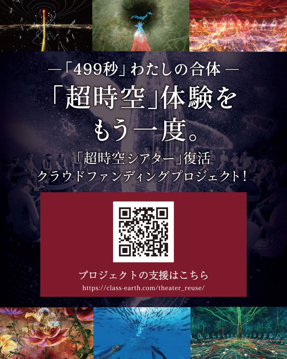 kawamoriexpo's tweet photo. 📣万博・河森正治「超時空シアター」復活プロジェクトクラウドファンディングの達成率速報⁡！
多くのサポートありがとうございます🫂
万博の感動を一時的なもので終わらせず、皆さまと共に、社会の資産として未来へつなげることの実現に向けて🌏

⁡引き続き5,000万円の目標金額に挑戦しています！🪽 https://t.co/UE8rflejez