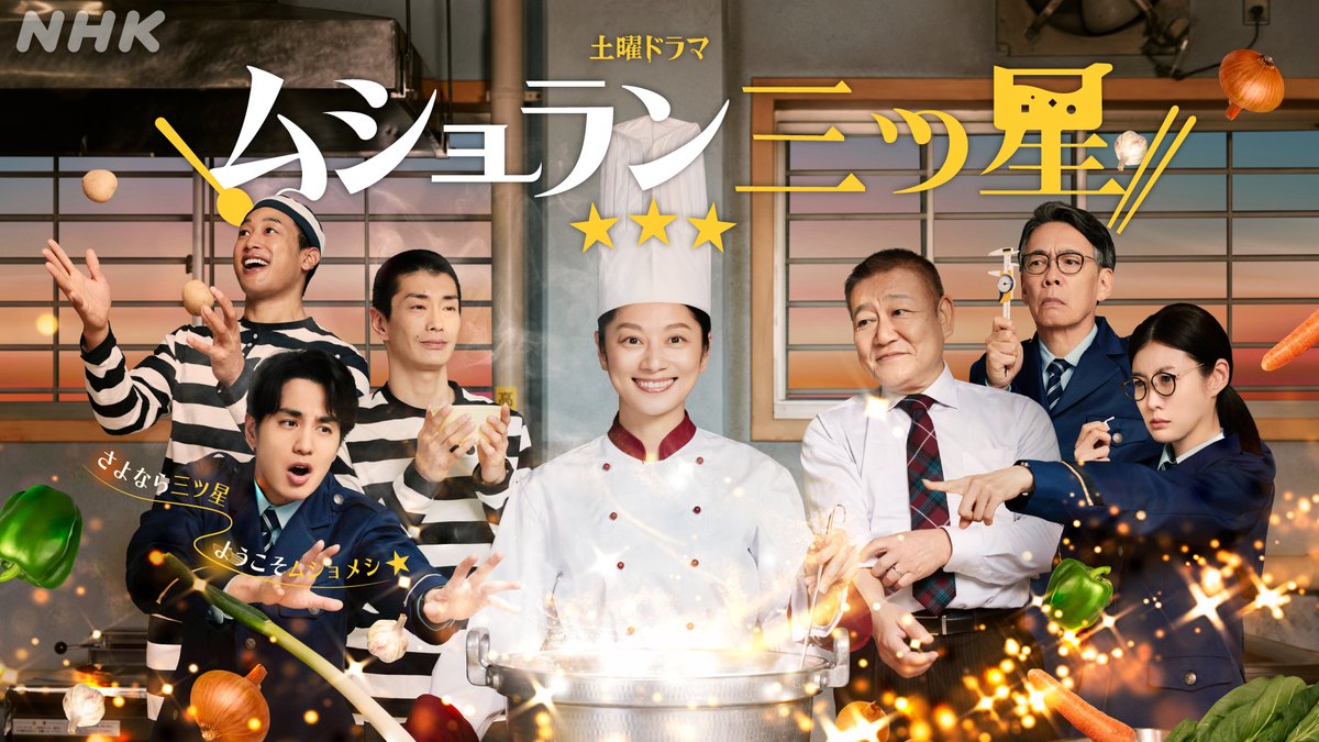 sdp1990official's tweet photo. SHINCOがNHK土曜ドラマ 「#ムショラン三ツ星」の劇伴を担当しました！
そしてRachelさんに楽曲のボーカルに参加して頂きました！

初回放送は5/23(土)22時〜です！
ぜひご覧ください〜！

https://t.co/uGAaH436df https://t.co/gkLDmDweKl