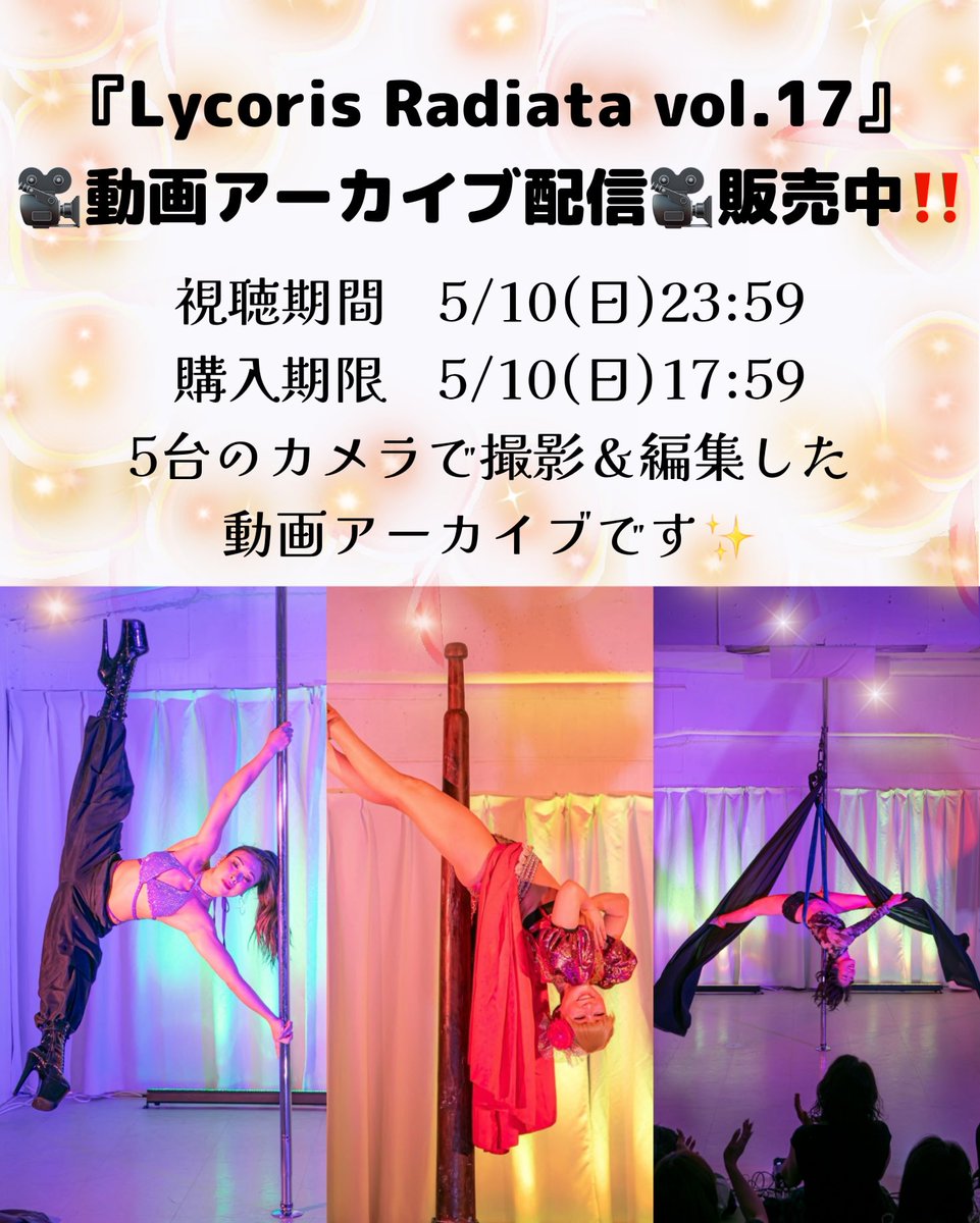 Pole & Fitness Studio Lycoris tweet media