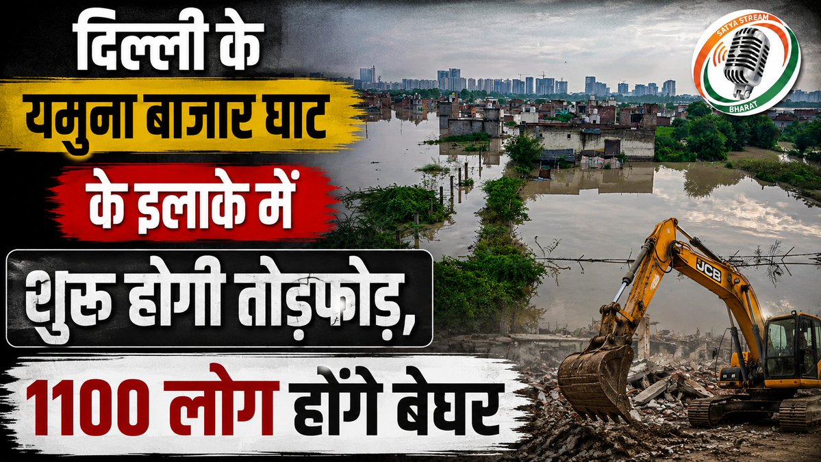 Satya Stream Bharat tweet media