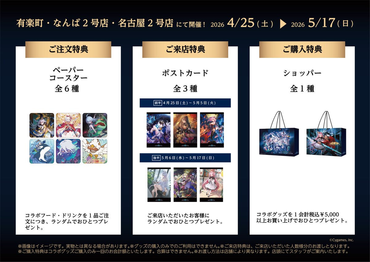 ᐠ 終了間近🔥 ᐟ／ 『Shadowverse: Worlds Beyond』#コラボカフェ