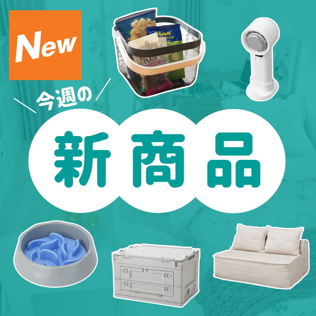 ニトリ (@NitoriOfficial) / Posts / X